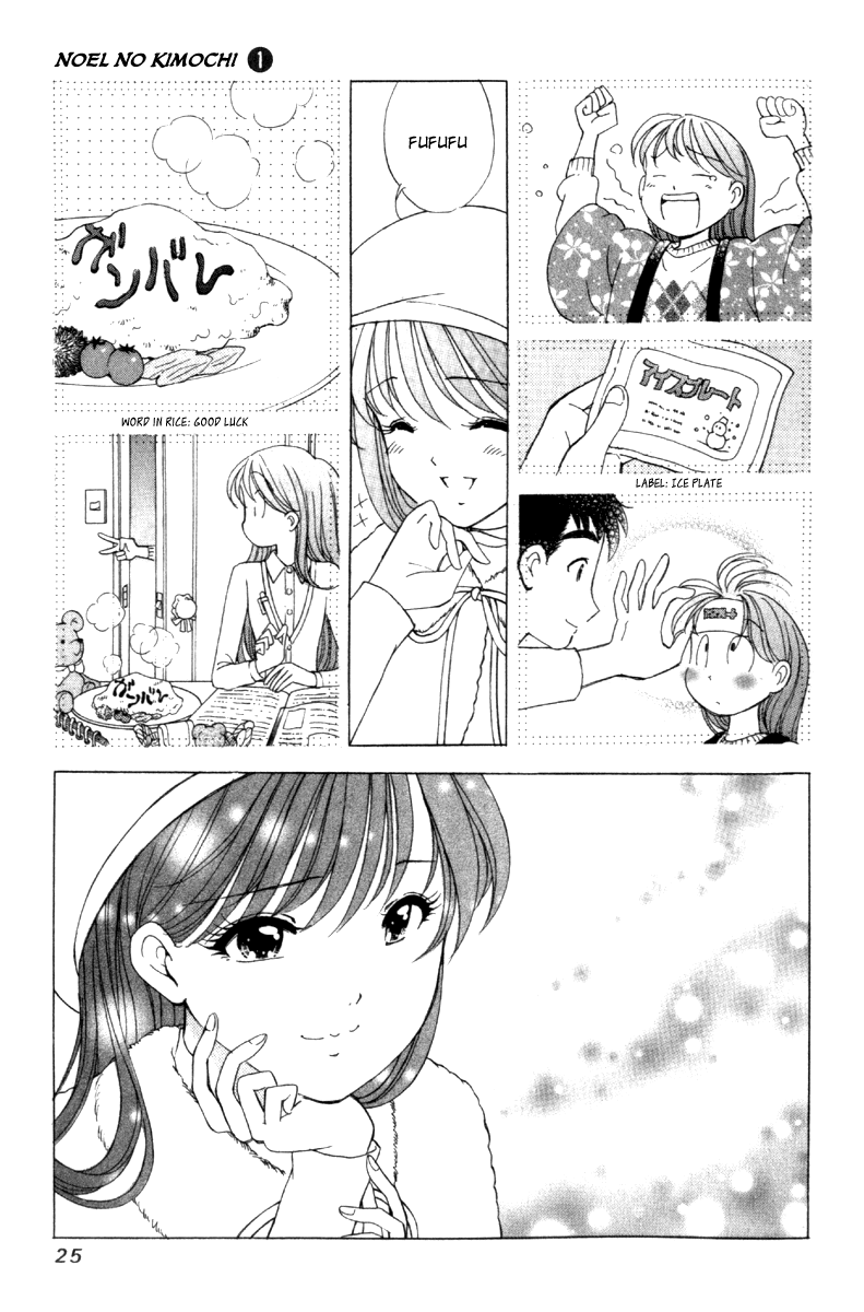 Noel no Kimochi Beloved Brother 第26页