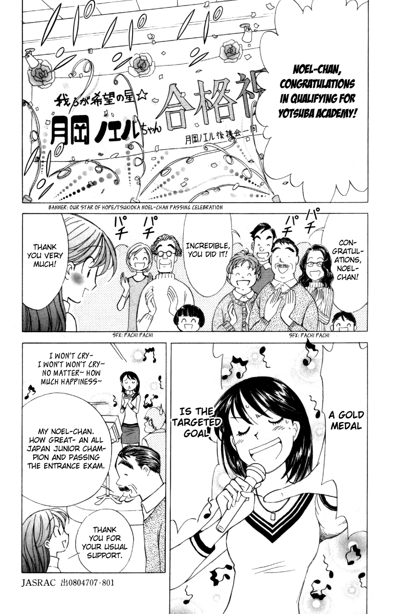 Noel no Kimochi Beloved Brother 第27页
