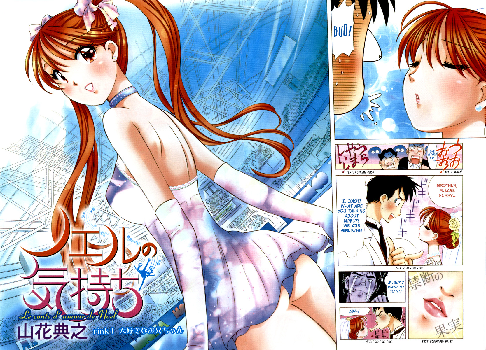 Noel no Kimochi 第5页