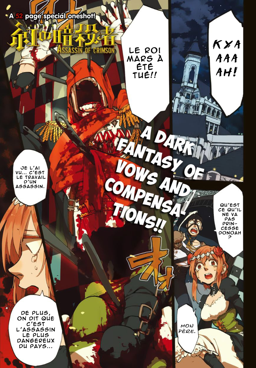 Kurenai no Ansatsusha Oneshot 第1页