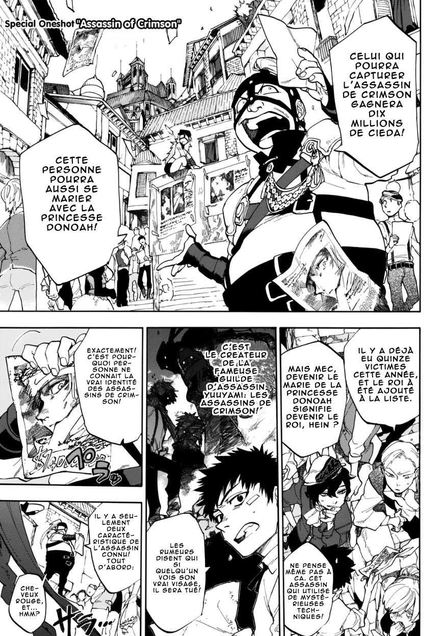 Kurenai no Ansatsusha Oneshot 第2页