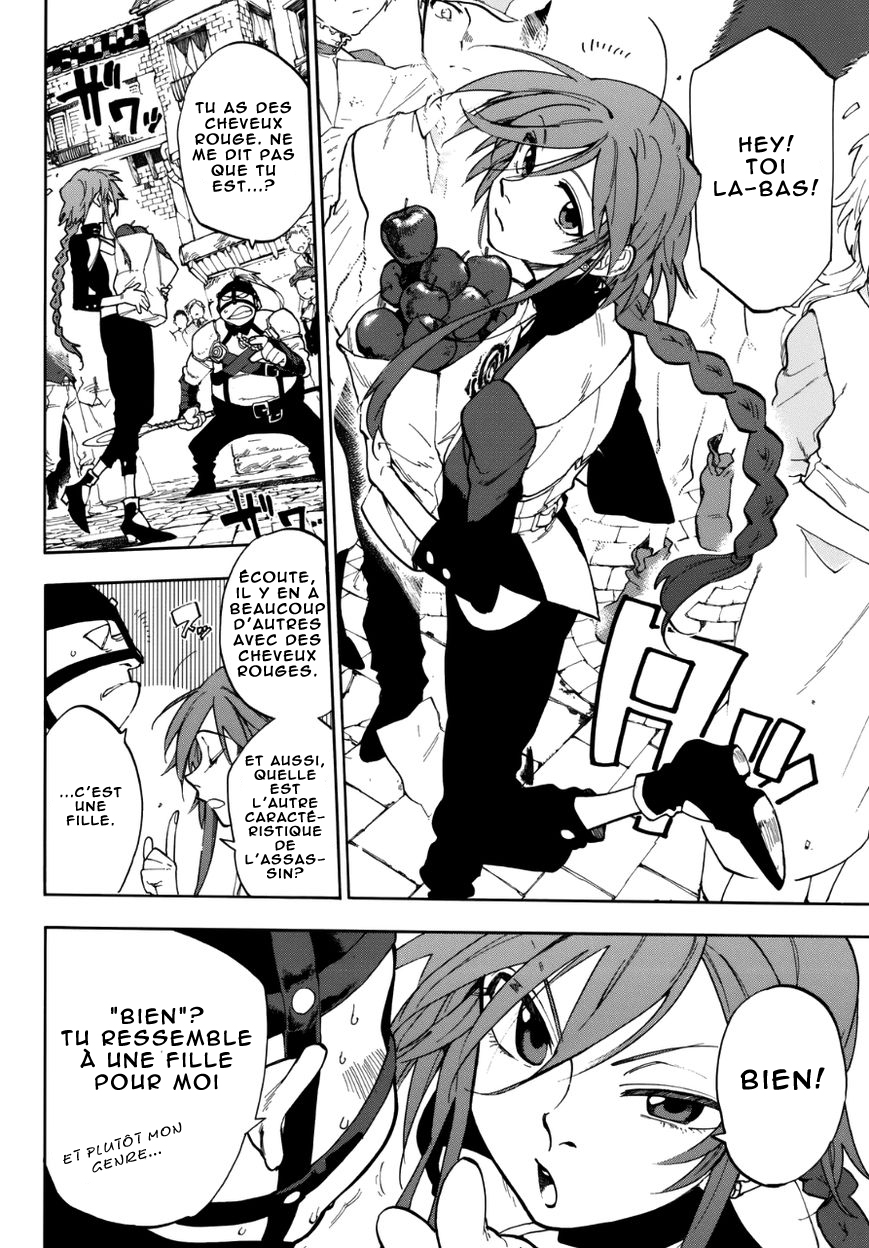 Kurenai no Ansatsusha Oneshot 第3页