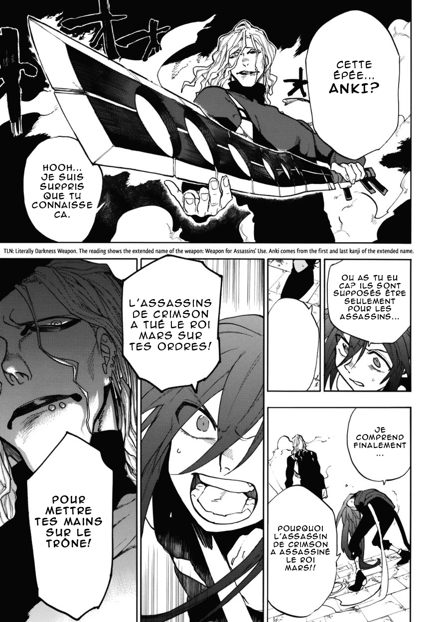 Kurenai no Ansatsusha Oneshot 第25页