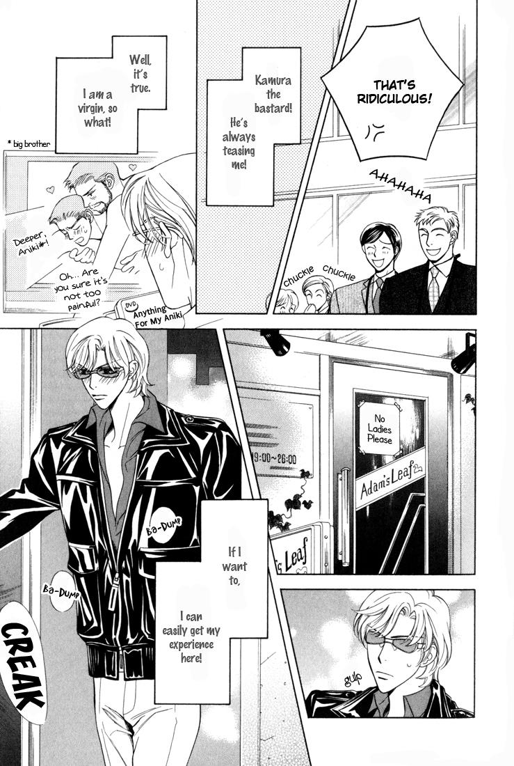Tsuyameku Hishatai Vol. 1 Ch. 5 第5页
