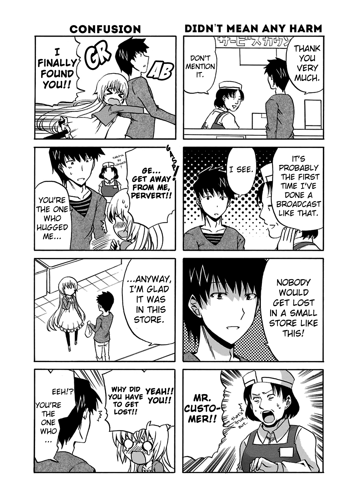 Zettai Reiiki Searching Isn't as Easy as it Sounds 第18页