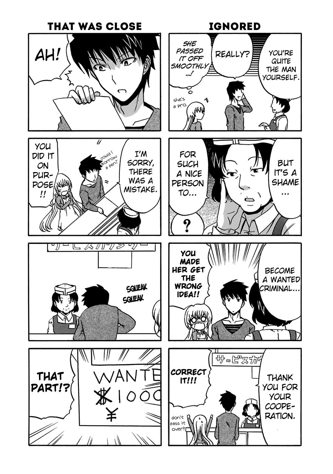 Zettai Reiiki Searching Isn't as Easy as it Sounds 第21页