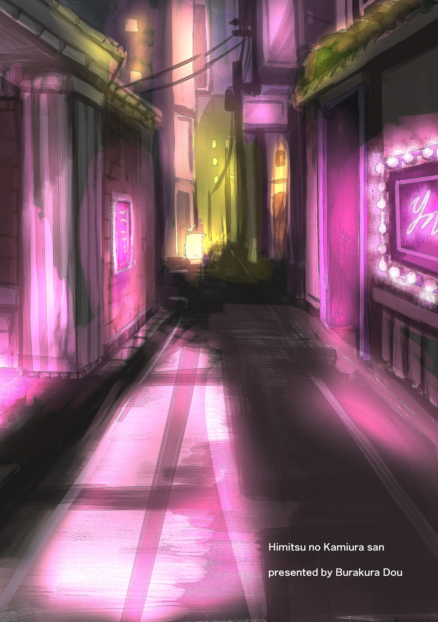 The Mysterious Kamiura-san Oneshot 第22页