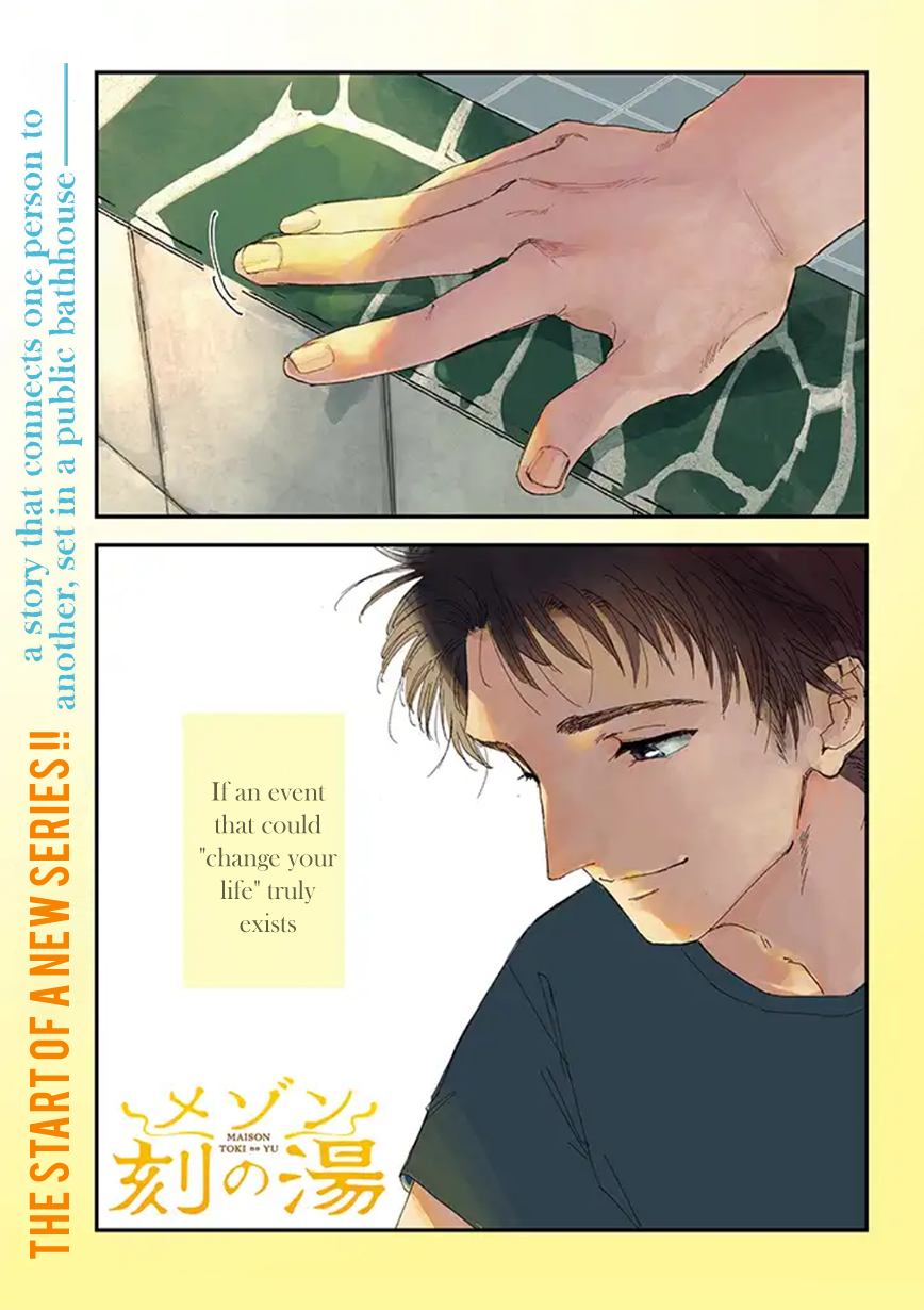 Maison Toki no Yu 第1页