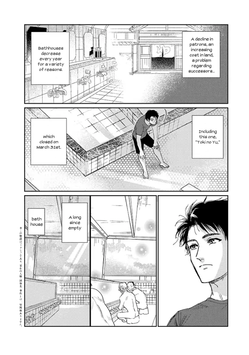 Maison Toki no Yu 第3页
