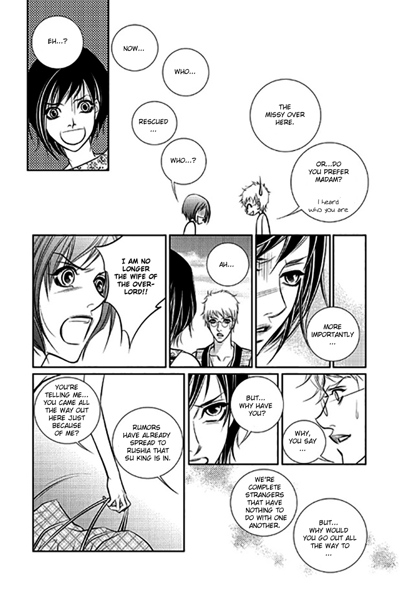 Give to the Heart Ch. 6 第12页