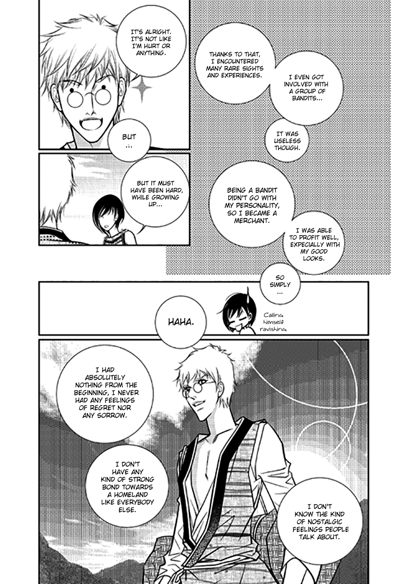 Give to the Heart Ch. 6 第23页