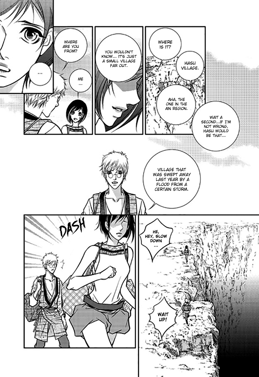 Give to the Heart Ch. 6 第24页