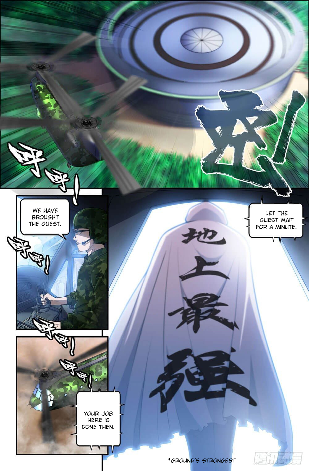 Shǐshàng Zuìqiáng 第2页