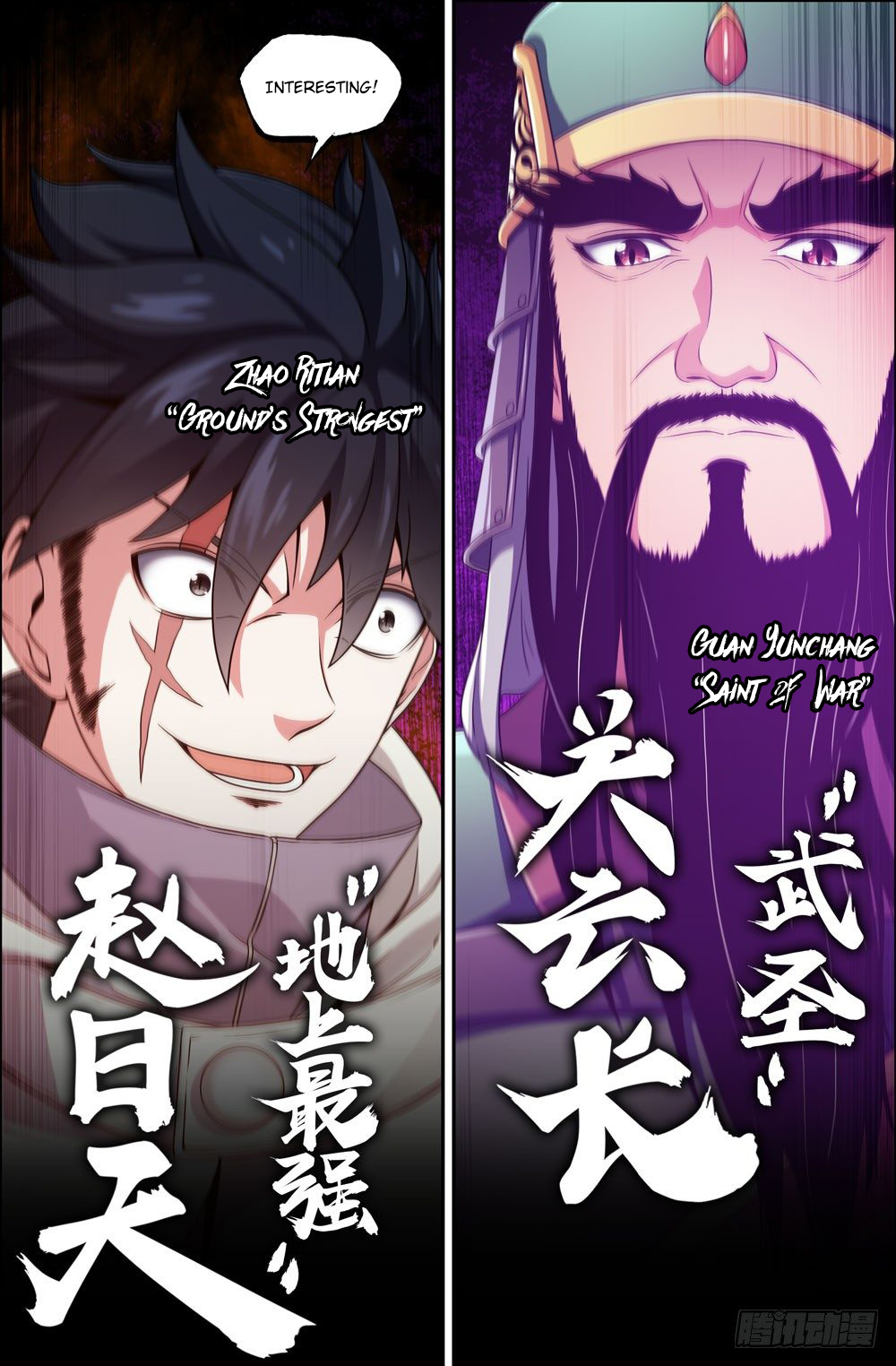 Shǐshàng Zuìqiáng Ground’s Strongest 第21页