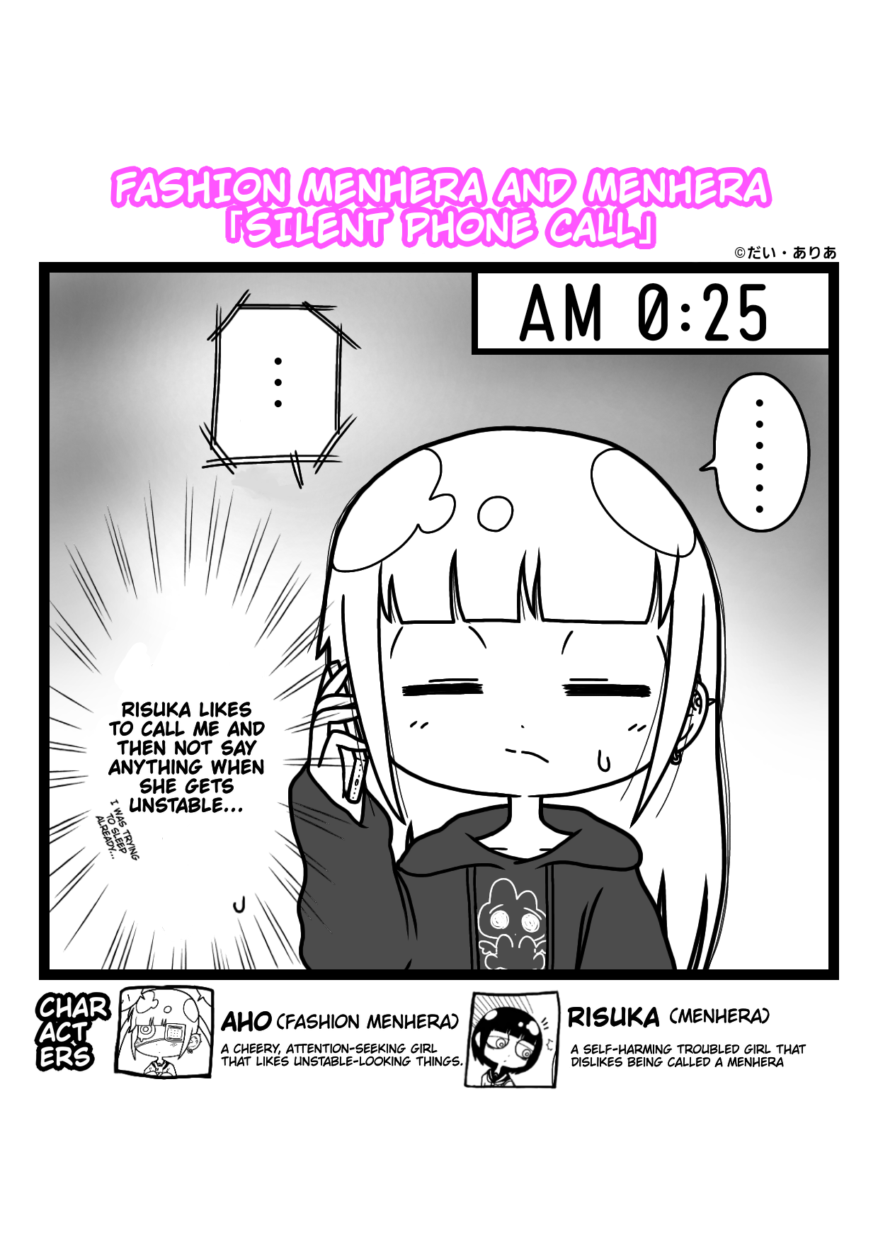 Fashion Menhera & Menhera Ch. 2 第1页