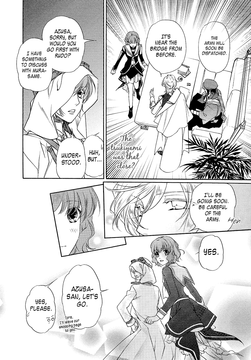 Harukanaru Toki no Naka de 6 Vol. 1 Ch. 2 第26页