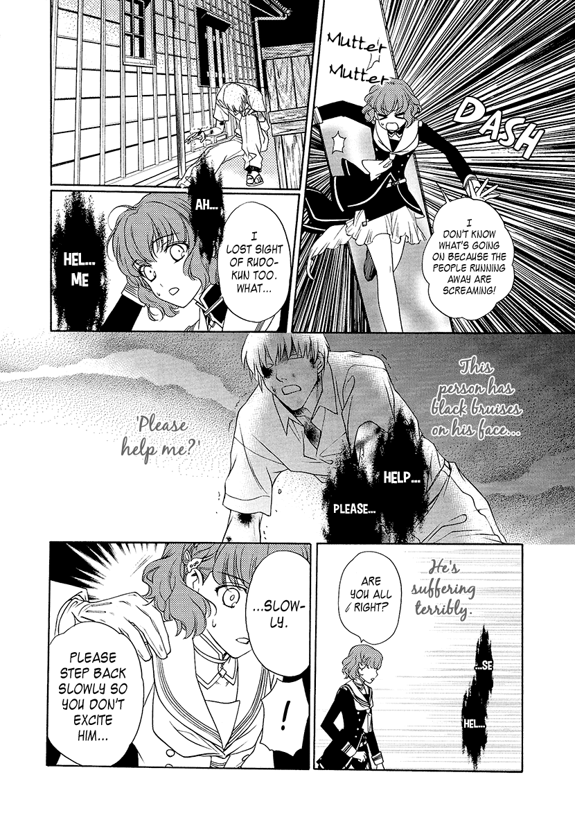 Harukanaru Toki no Naka de 6 Vol. 1 Ch. 2 第32页