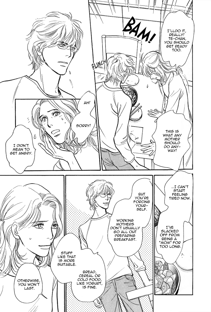 My Gentle Brother Vol. 1 Ch. 4 第14页