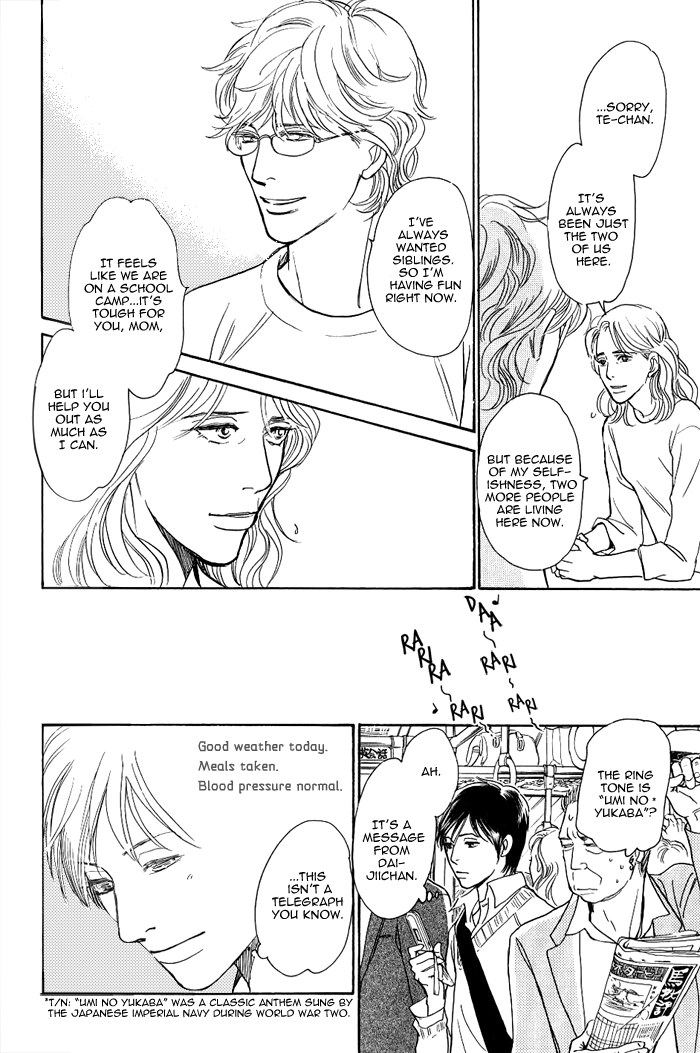 My Gentle Brother Vol. 1 Ch. 4 第15页