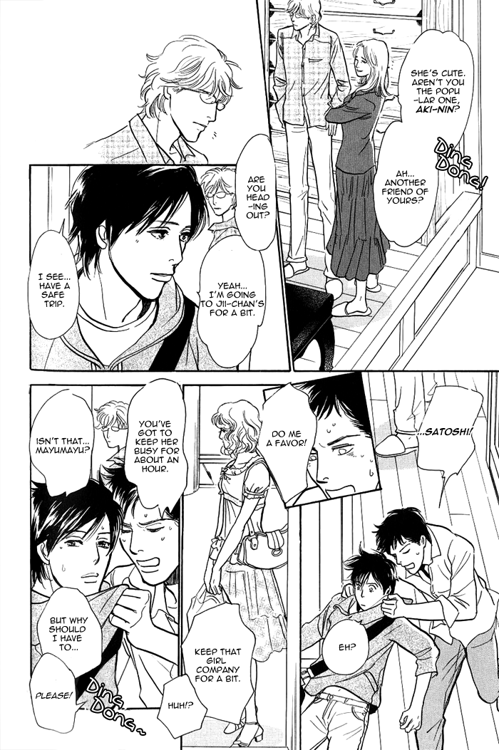 My Gentle Brother Vol. 1 Ch. 4 第19页