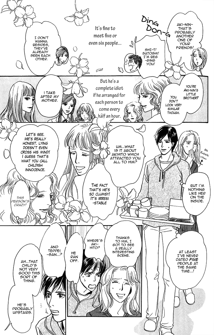 My Gentle Brother Vol. 1 Ch. 4 第20页