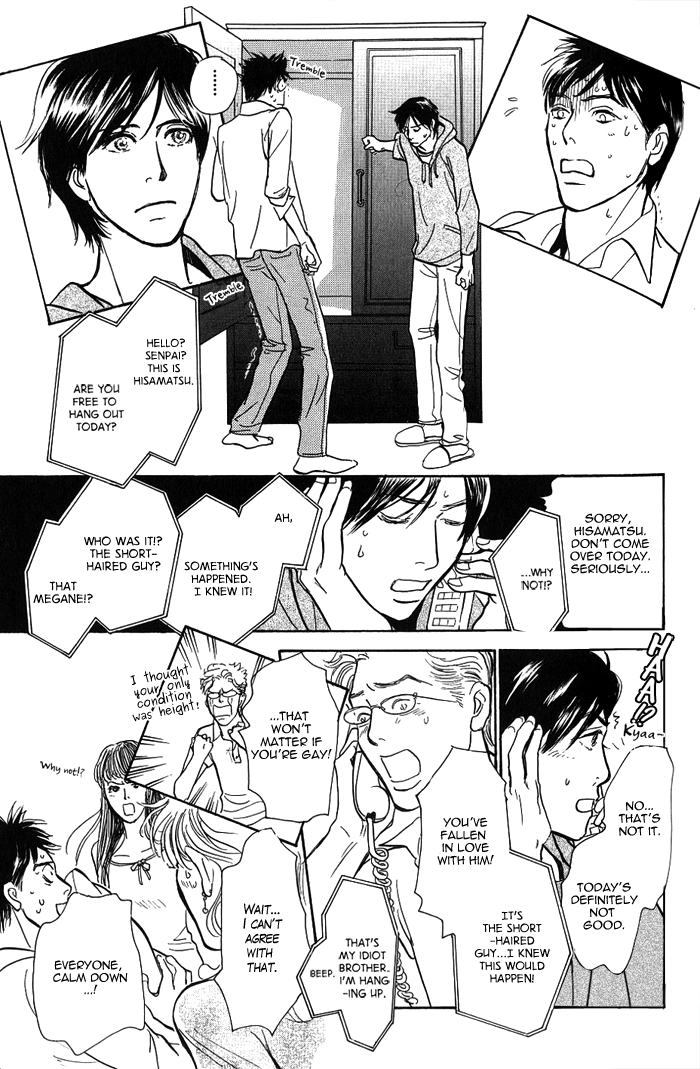 My Gentle Brother Vol. 1 Ch. 4 第22页