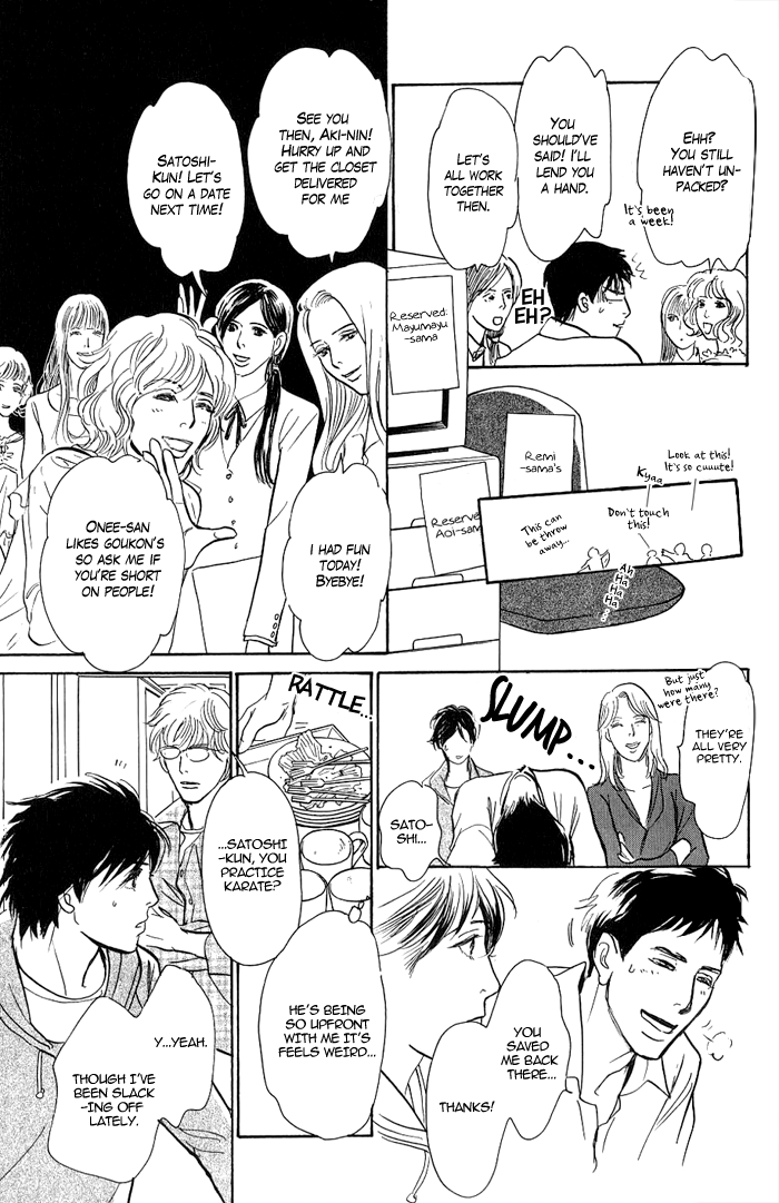 My Gentle Brother Vol. 1 Ch. 4 第24页
