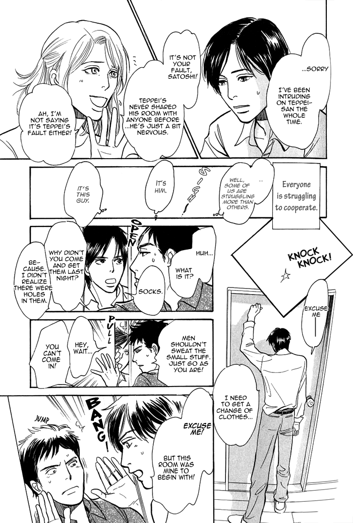 My Gentle Brother Vol. 1 Ch. 4 第8页