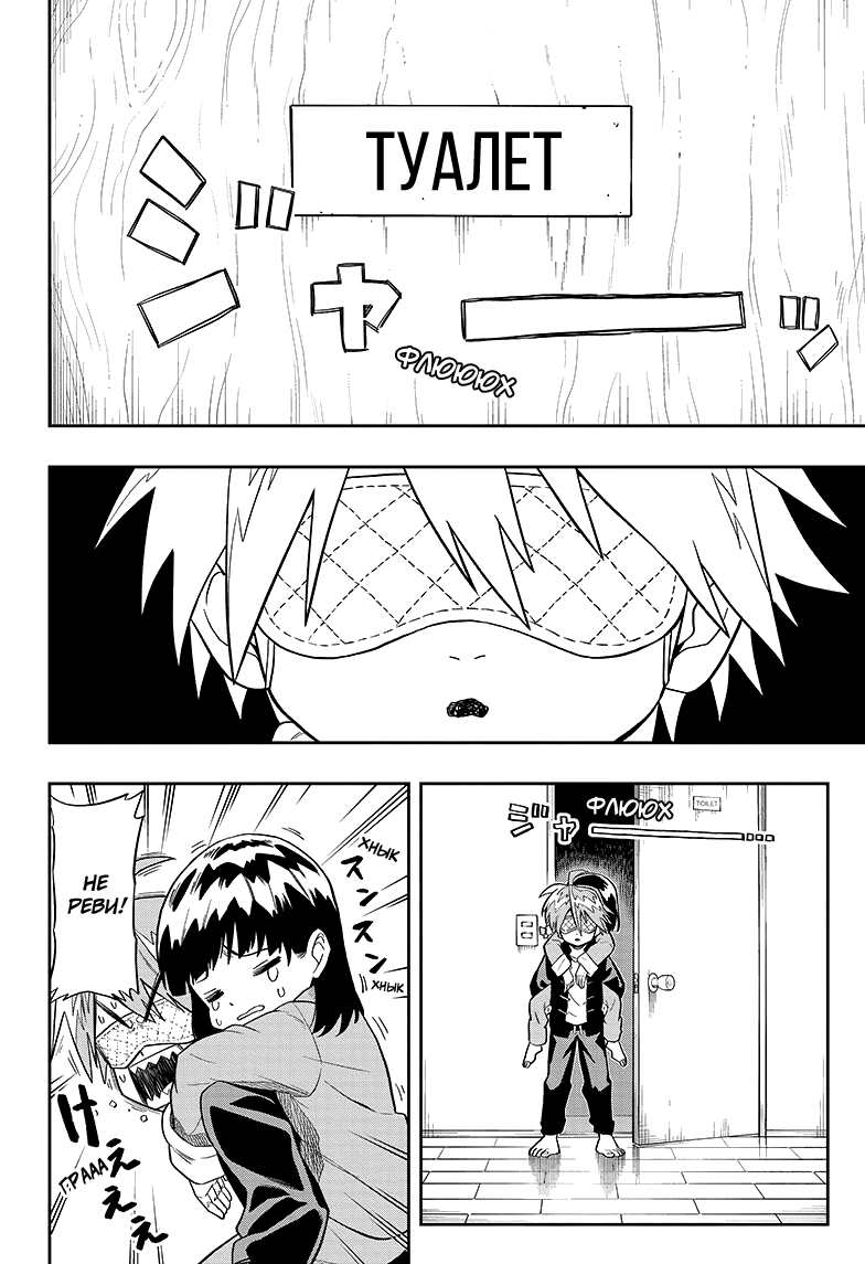 Saigo no Saiyuuki Шёпот медоносной пчелы 第13页