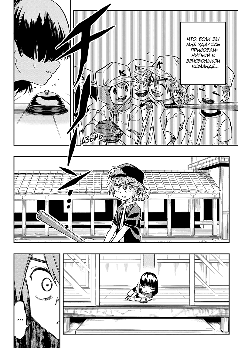 Saigo no Saiyuuki Шёпот медоносной пчелы 第17页