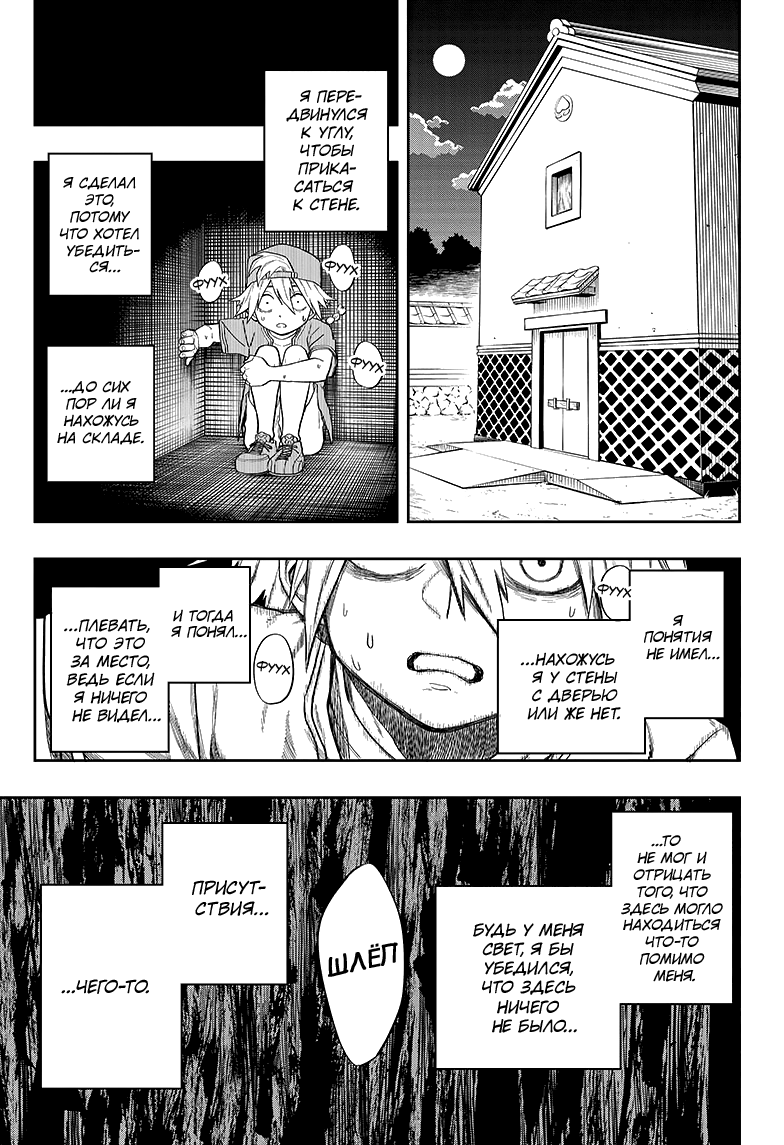 Saigo no Saiyuuki Шёпот медоносной пчелы 第26页