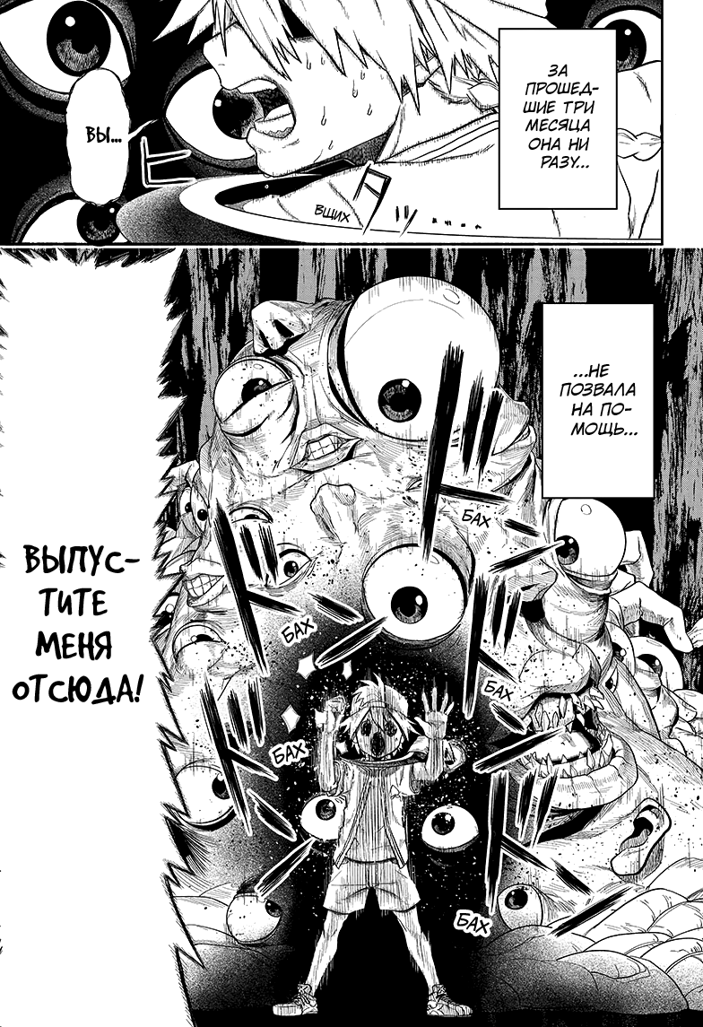 Saigo no Saiyuuki Шёпот медоносной пчелы 第28页