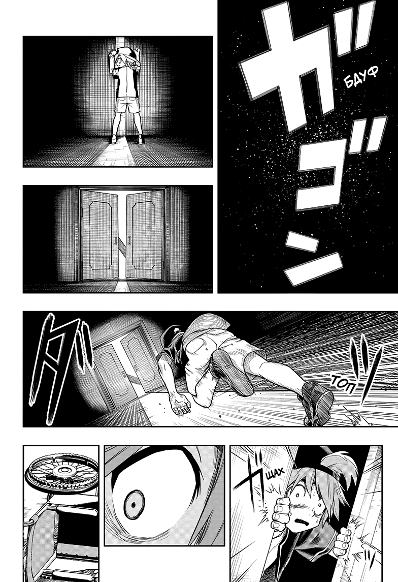 Saigo no Saiyuuki Шёпот медоносной пчелы 第29页
