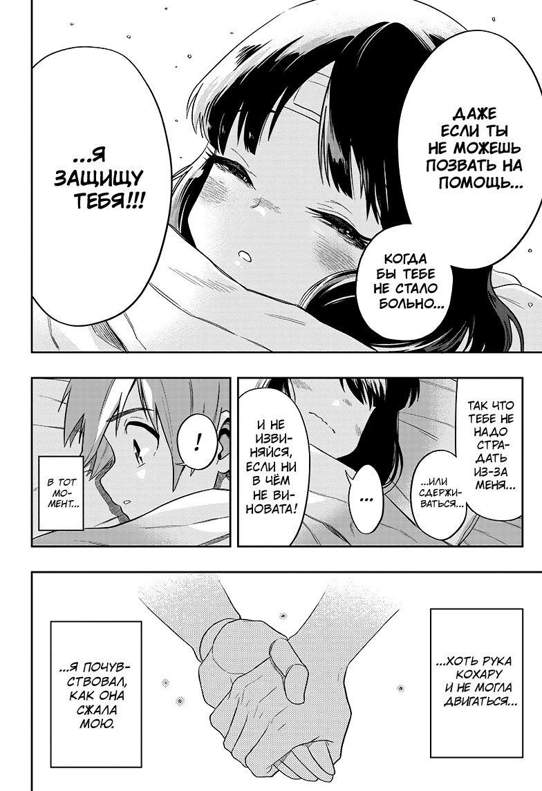 Saigo no Saiyuuki Шёпот медоносной пчелы 第35页