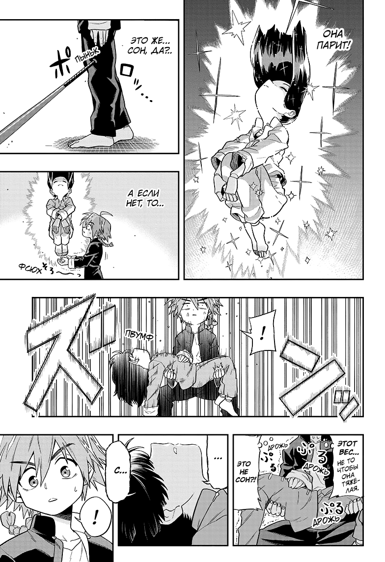 Saigo no Saiyuuki Шёпот медоносной пчелы 第40页