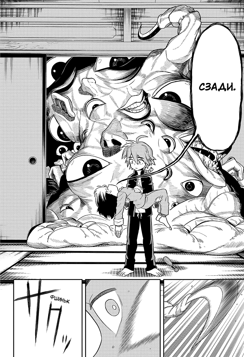 Saigo no Saiyuuki Шёпот медоносной пчелы 第41页
