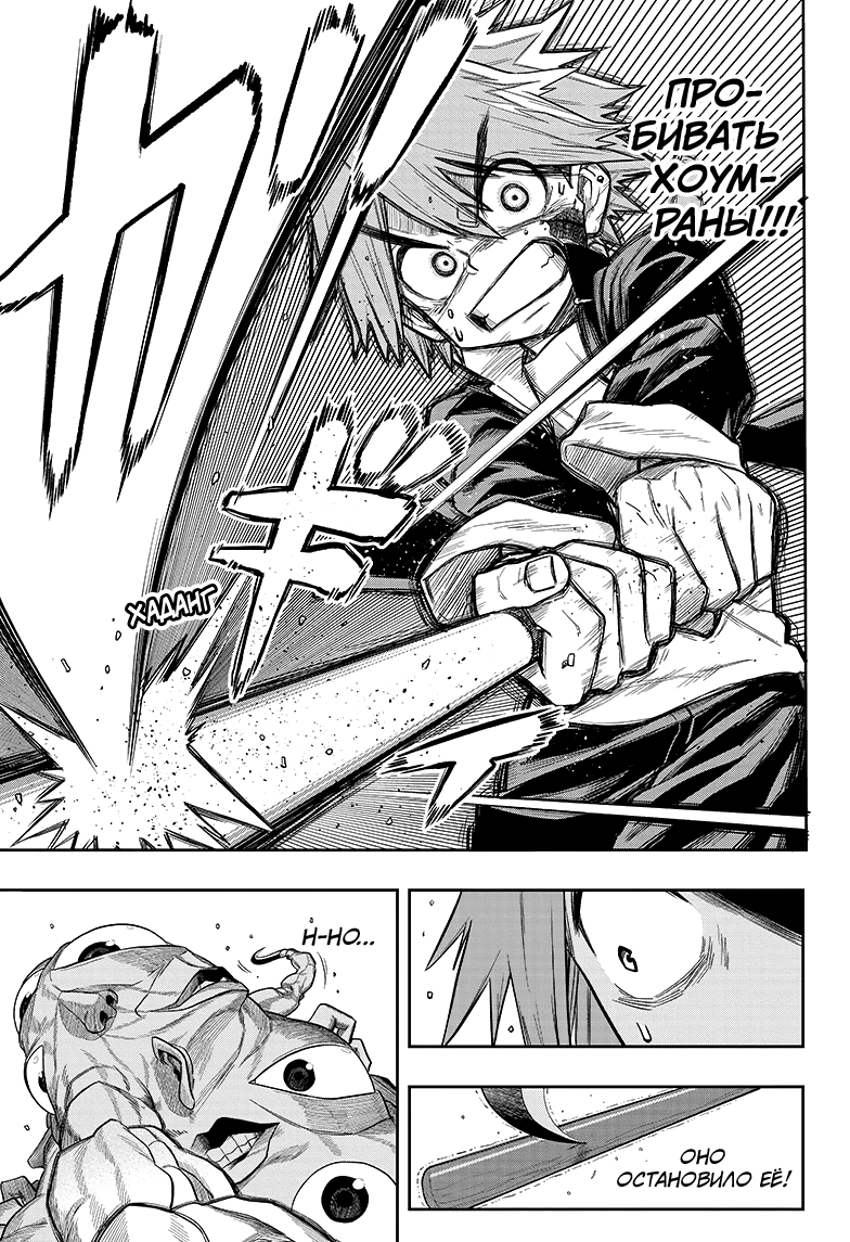 Saigo no Saiyuuki Шёпот медоносной пчелы 第46页