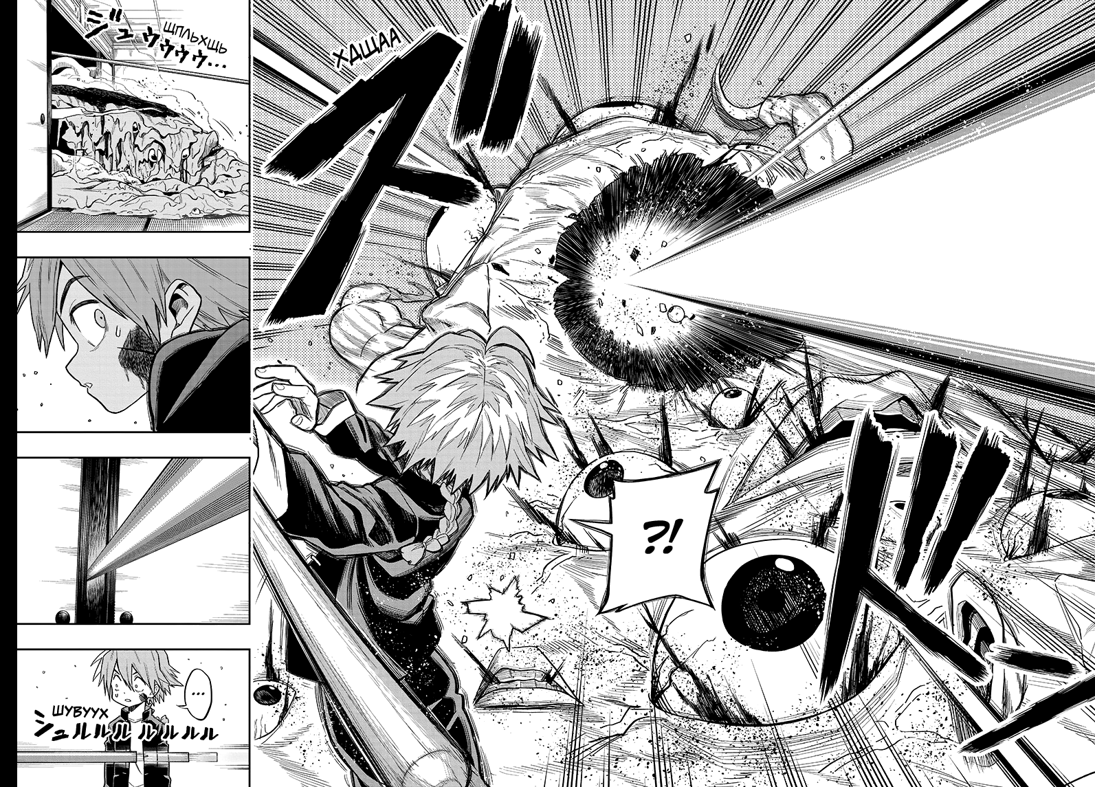 Saigo no Saiyuuki Шёпот медоносной пчелы 第47页