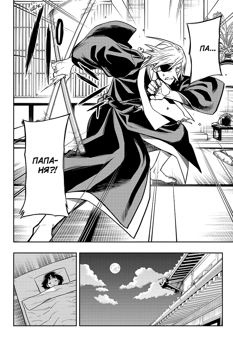 Saigo no Saiyuuki Шёпот медоносной пчелы 第48页