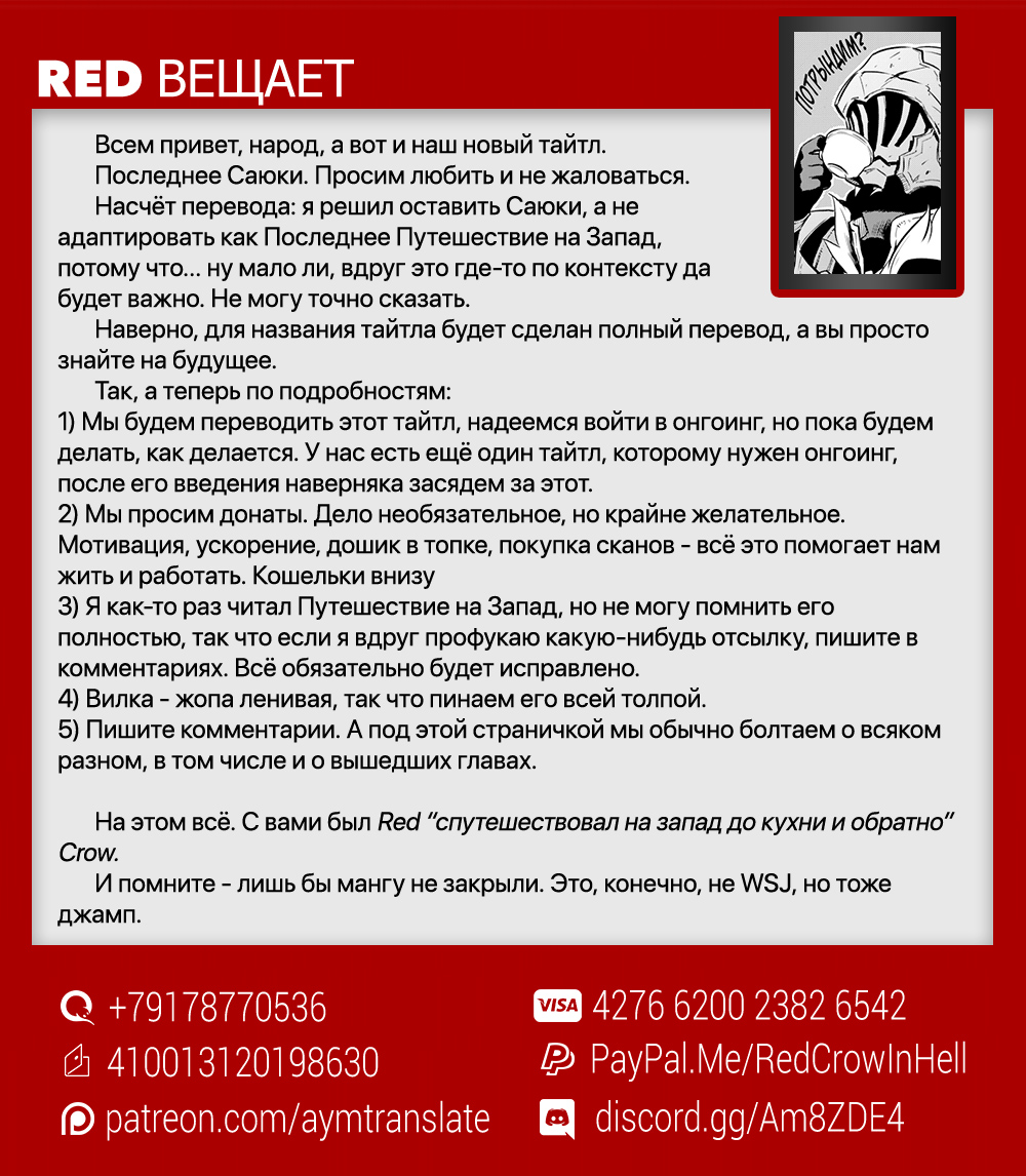 Saigo no Saiyuuki Шёпот медоносной пчелы 第54页