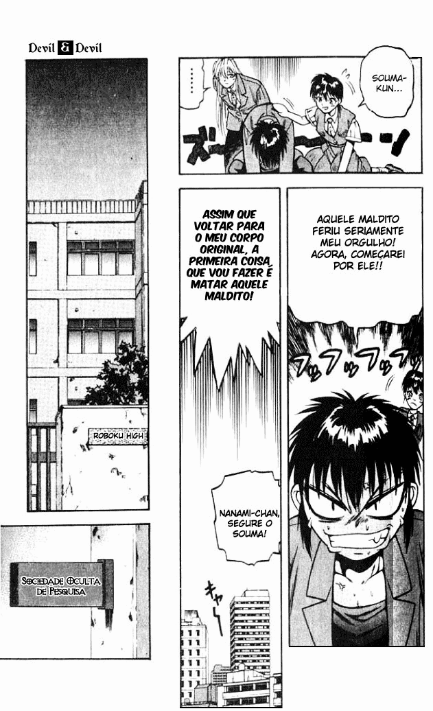 Devil Devil Vol. 1 Ch. 2 第16页