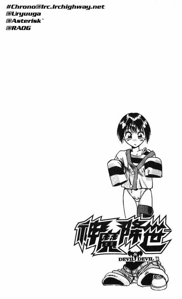 Devil Devil Vol. 1 Ch. 2 第3页