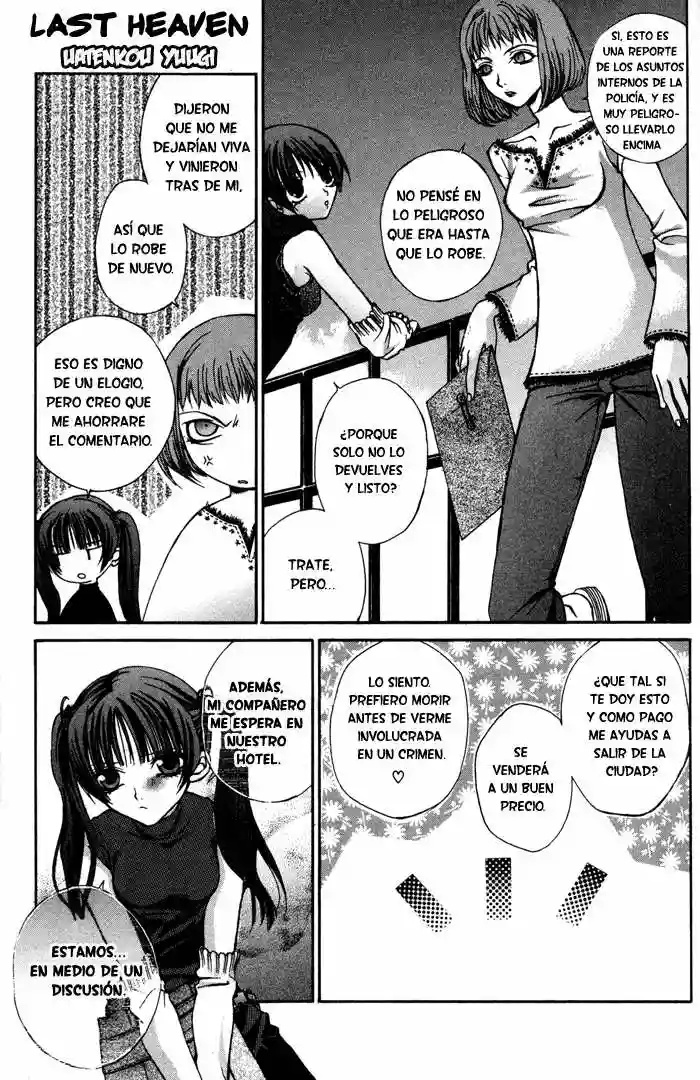 Hatenkou Yuugi Vol. 1 Ch. 2 第9页
