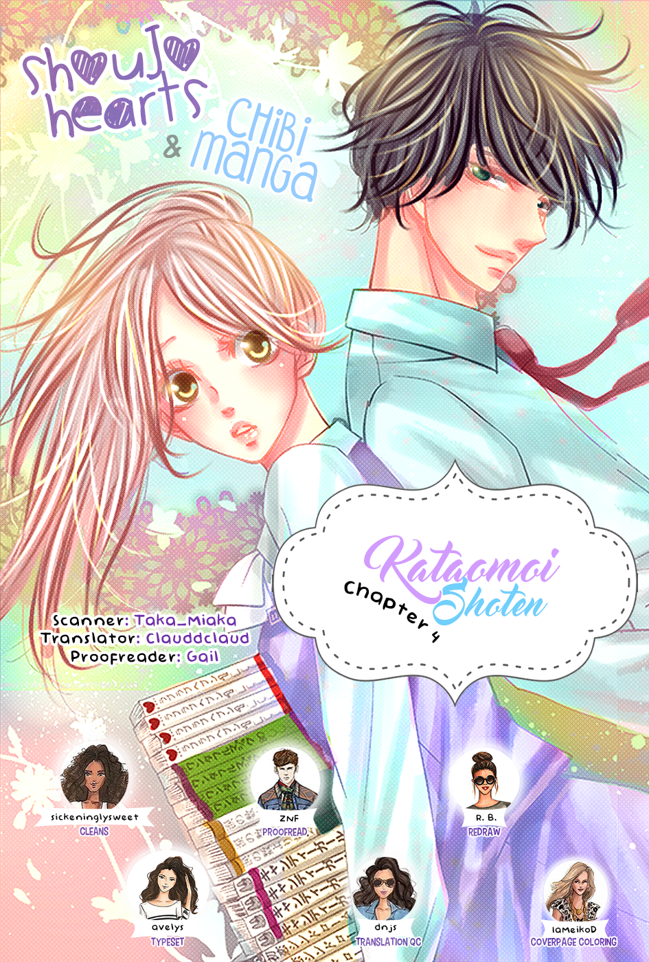 Unrequited Love Bookstore Serizawa's Memories 第2页