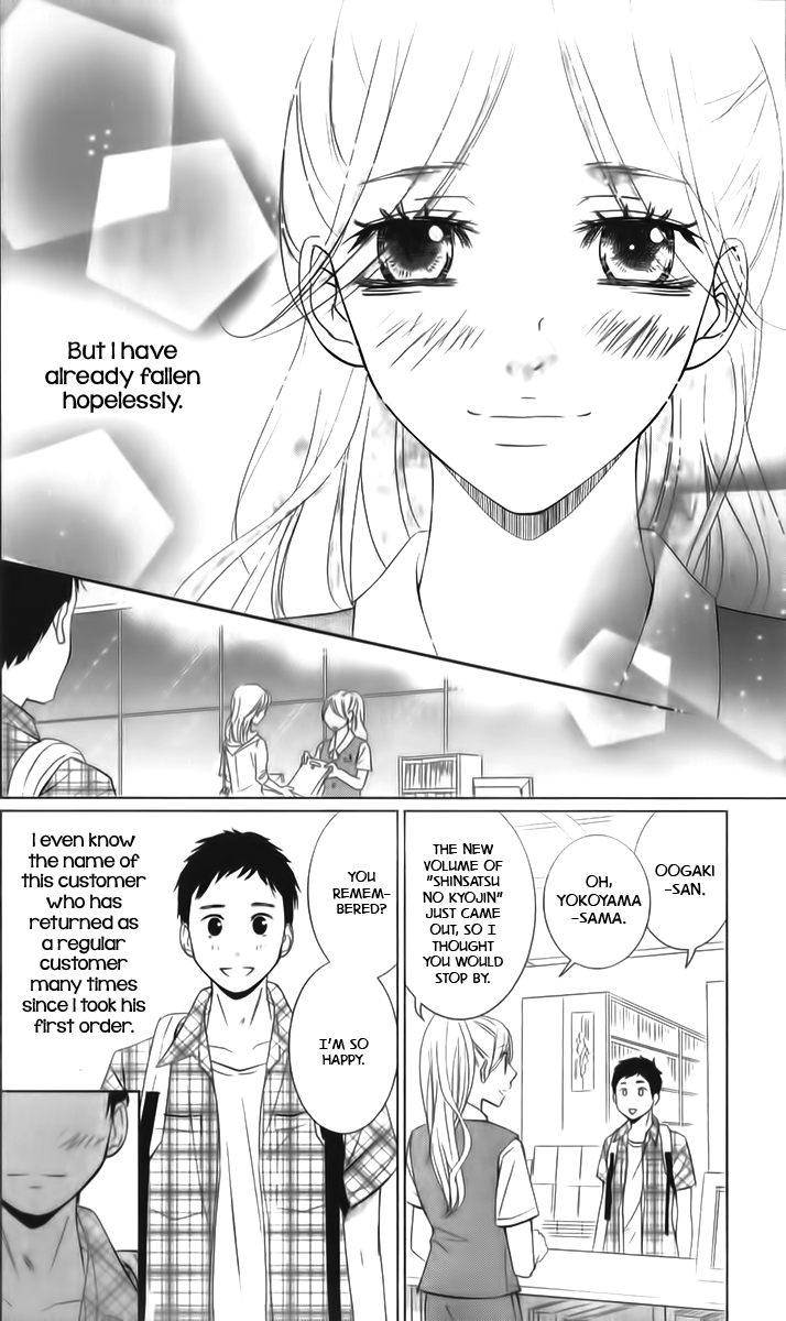 Unrequited Love Bookstore Serizawa's Memories 第14页
