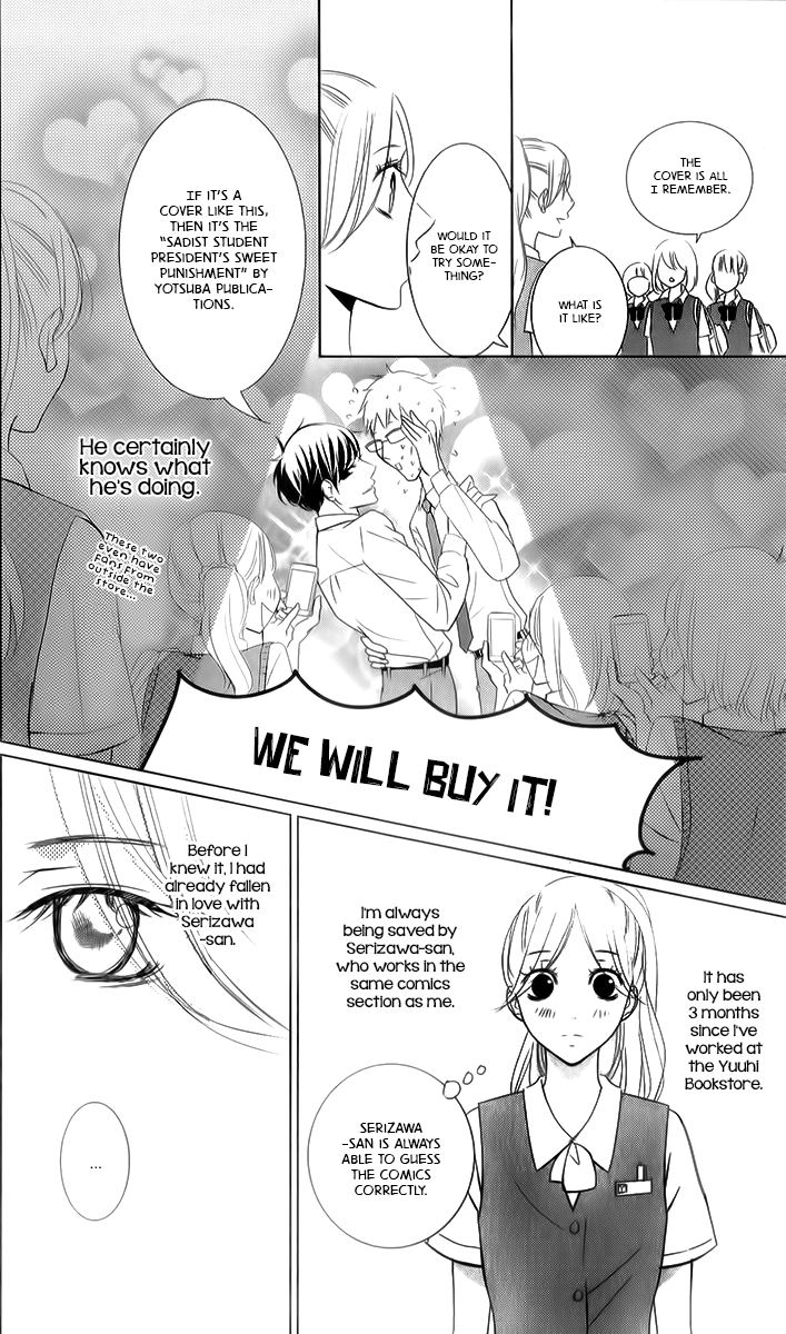Unrequited Love Bookstore Serizawa's Memories 第8页