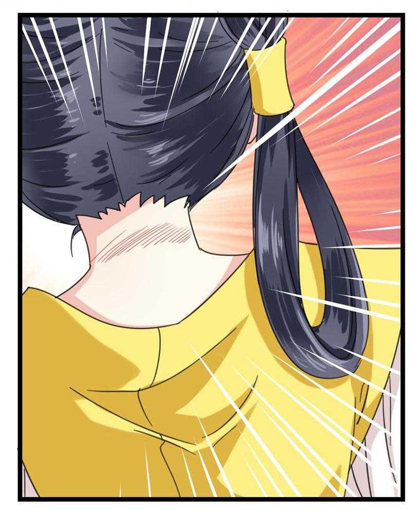 The Evil Prince's Incomparable Evil Princess 4 第15页