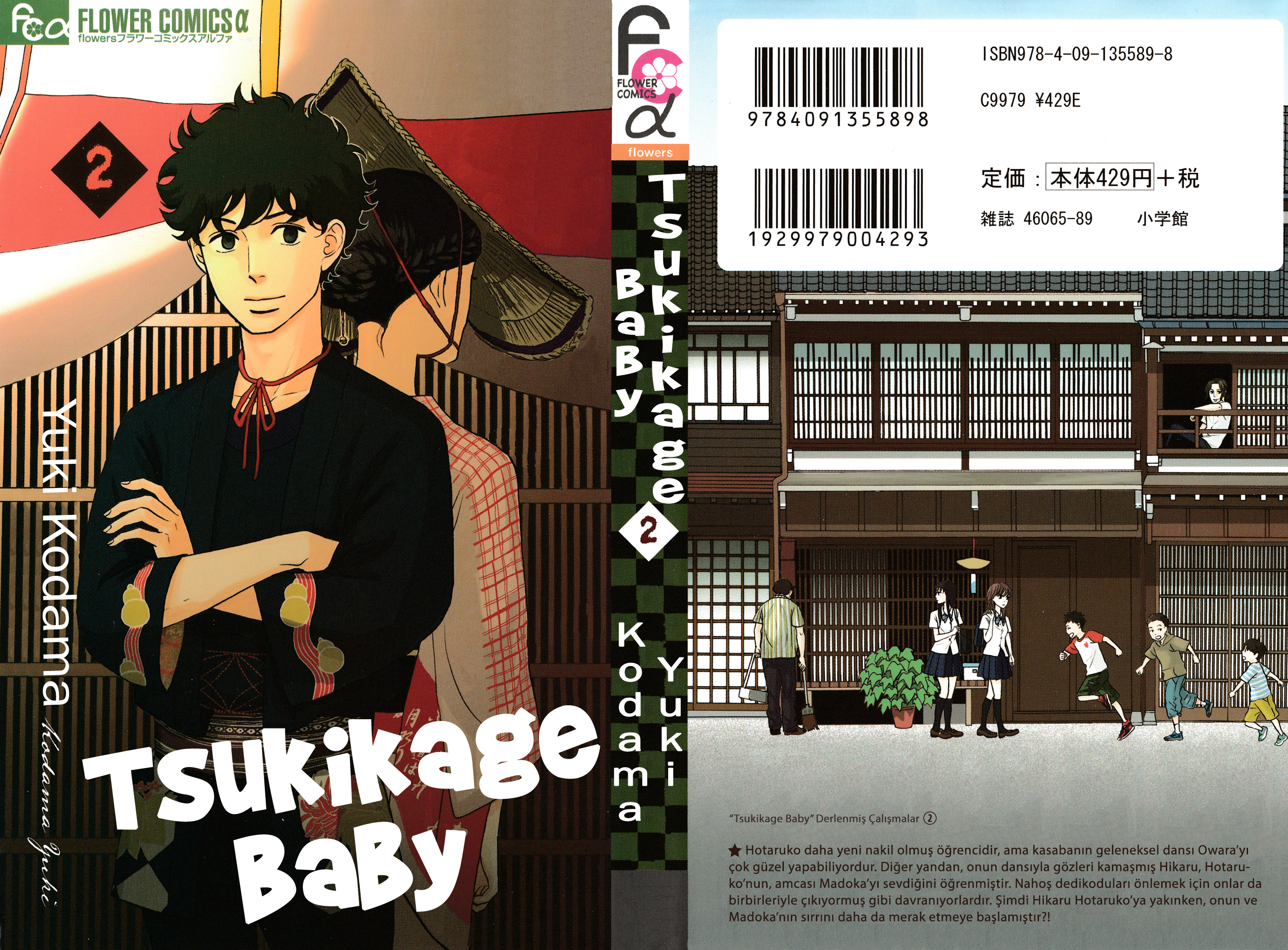 Moonlight Baby Vol. 2 Ch. 6 第2页
