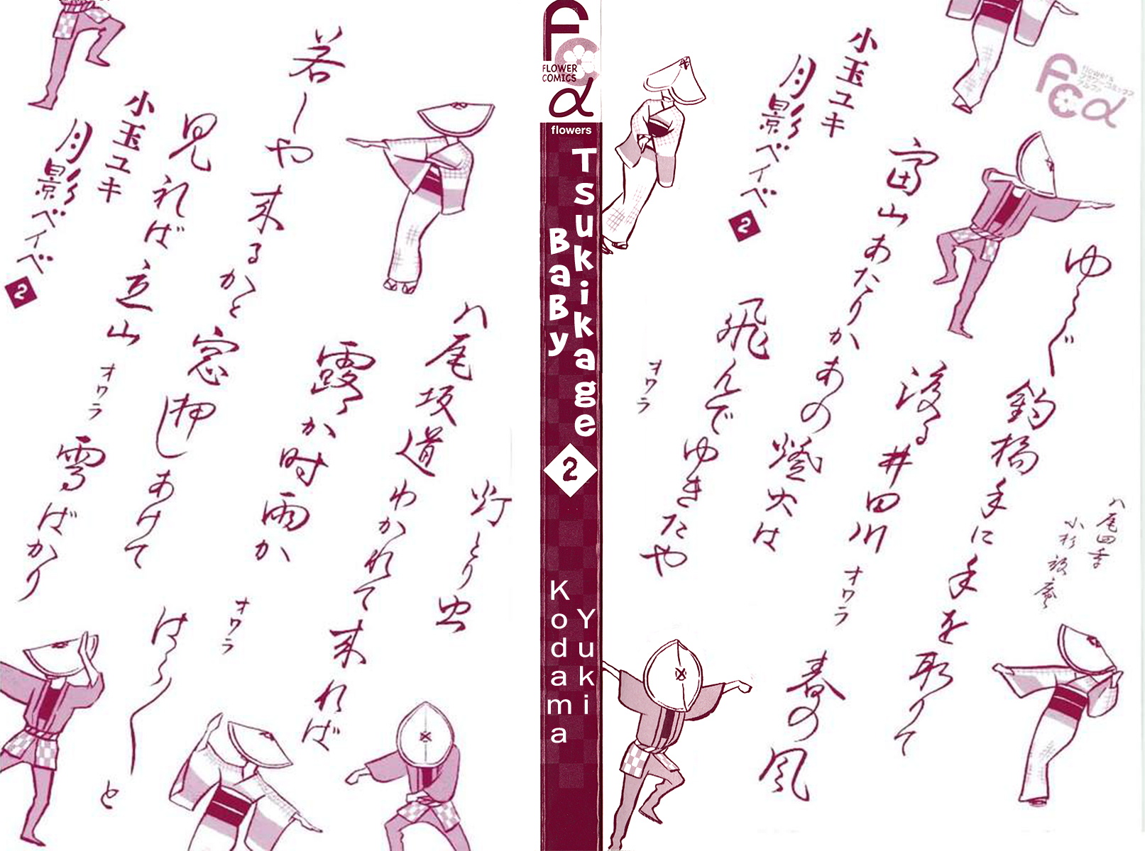 Moonlight Baby Vol. 2 Ch. 6 第4页