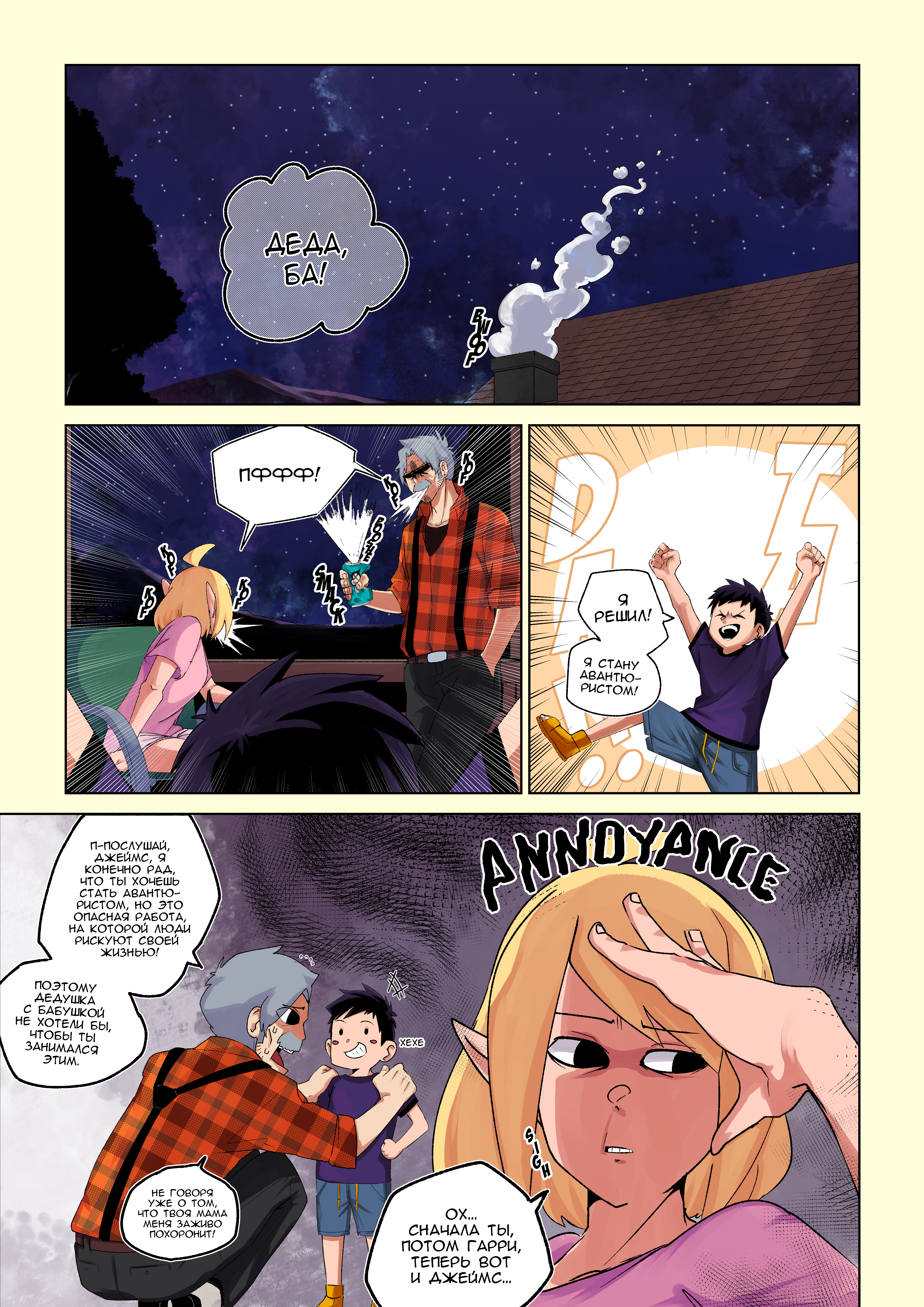 Becoming an Adventurer 第2页